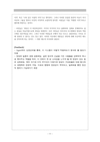 북한 사회 정책론 옛 개념과 새로운 도전-11
