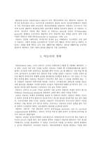 아들러의 개인 심리학2-2