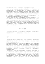 아들러의 개인 심리학2-3
