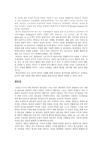 아들러의 개인 심리학2-7