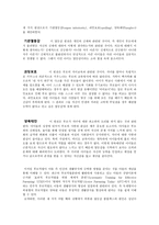 아들러의 개인 심리학2-8