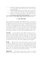 아들러의 개인 심리학2-11
