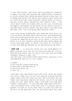 아들러의 개인 심리학2-12