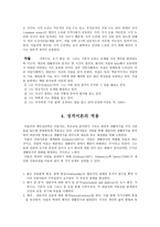 아들러의 개인 심리학2-13