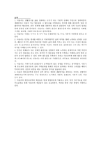 아들러의 개인 심리학2-15