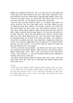 현대 임상심리학의 심리치료 중재-2
