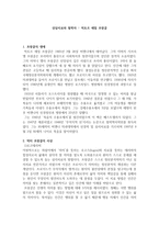 상담치료와 철학자 빅토르 에밀 프랑클-1