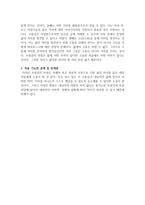 상담치료와 철학자 빅토르 에밀 프랑클-2
