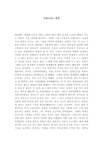 여성이라는 편견 여성이라는 편견-1