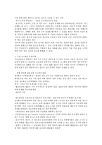 인터넷 내용규제와 표현의 자유-2