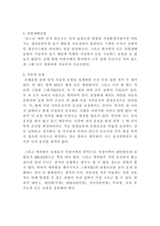 가족보험 가입설계-2