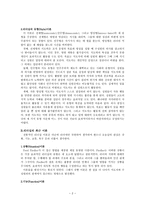 기독교 지도자론 리더십의 이론 리더십의 지위 이론-2