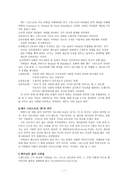 기독교 지도자론 리더십의 이론 리더십의 지위 이론-7