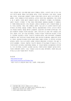 518 민주화운동 발발 원인-3