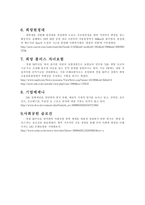 노블레스 오블리주 LIG손해보험 의사회 공헌 활동사례-2