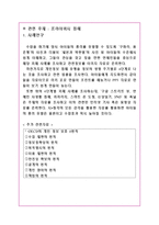 사이버 문화와 윤리 프라이버시 침해-2