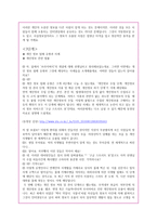 사이버 문화와 윤리 프라이버시 침해-5