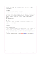 사이버 문화와 윤리 프라이버시 침해-9