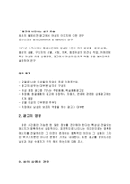 주류광고에 나타나는 여성의 이미지와 상품화에 관한 연구-2