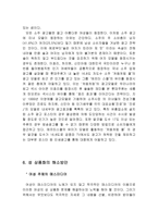 주류광고에 나타나는 여성의 이미지와 상품화에 관한 연구-5