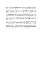 주류광고에 나타나는 여성의 이미지와 상품화에 관한 연구-7