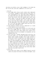 성기능장애 성도착 장애 성불 편증-2