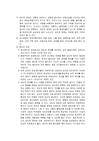 성기능장애 성도착 장애 성불 편증-4