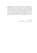 성기능장애 성도착 장애 성불 편증-6
