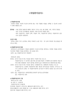 직업흥미검사 레포트-1