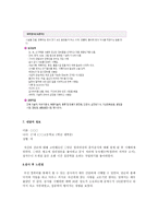 직업흥미검사 레포트-6