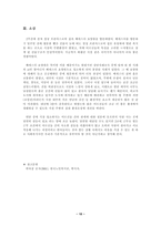 노인주거시설 방문 보고서-12