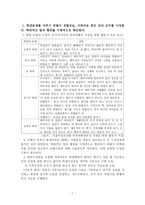 가족치료 및 상담치료 계획서 신체적 언어적 심리적 학대-2