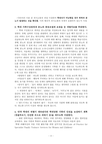 가족치료 및 상담치료 계획서 신체적 언어적 심리적 학대-4