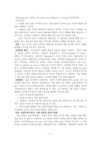 가족치료 및 상담치료 계획서 신체적 언어적 심리적 학대-5