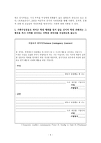 가족치료 및 상담치료 계획서 신체적 언어적 심리적 학대-6