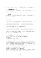 가족치료 및 상담치료 계획서 신체적 언어적 심리적 학대-11