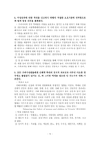 가족치료 및 상담치료 계획서 신체적 언어적 심리적 학대-13