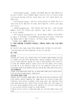가족치료 및 상담치료 계획서 신체적 언어적 심리적 학대-15