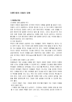 이혼가정의 아동 이혼가정의 아동-1