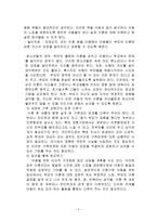 이혼가정의 아동 이혼가정의 아동-2