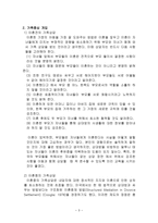 이혼가정의 아동 이혼가정의 아동-3