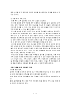 이혼가정의 아동 이혼가정의 아동-4