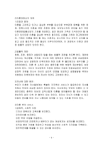 이혼가정의 아동 이혼가정의 아동-5