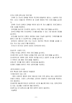 이혼가정의 아동 이혼가정의 아동-6