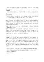 이혼가정의 아동 이혼가정의 아동-7