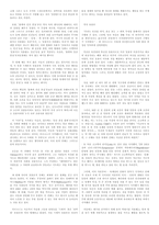 마르크스 이론 레포트-3