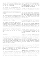 마르크스 이론 레포트-6