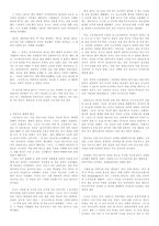 마르크스 이론 레포트-7