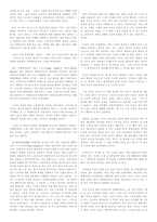 마르크스 이론 레포트-10