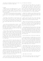 마르크스 이론 레포트-12
